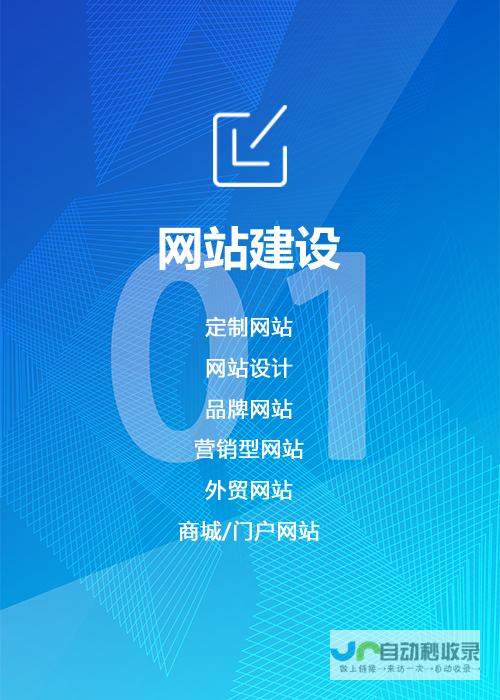 南通网站建设：打造您的线上品牌，提升企业形象和业绩