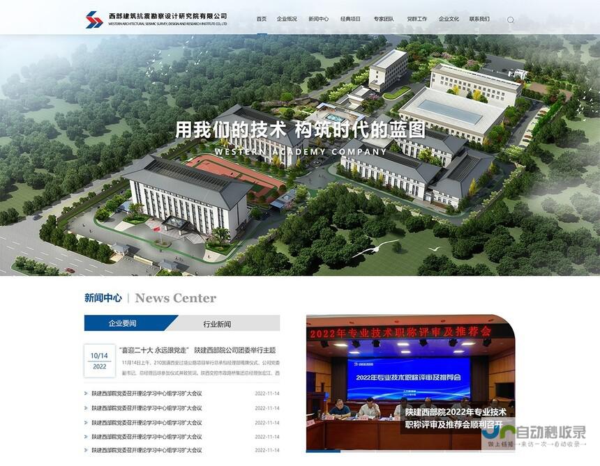 西安企业网站建设：打造您的在线品牌，提升企业形象，获取更多客户