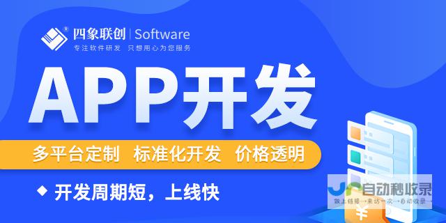 应用软件开发工具：全面了解构建出色应用程序的工具与技术