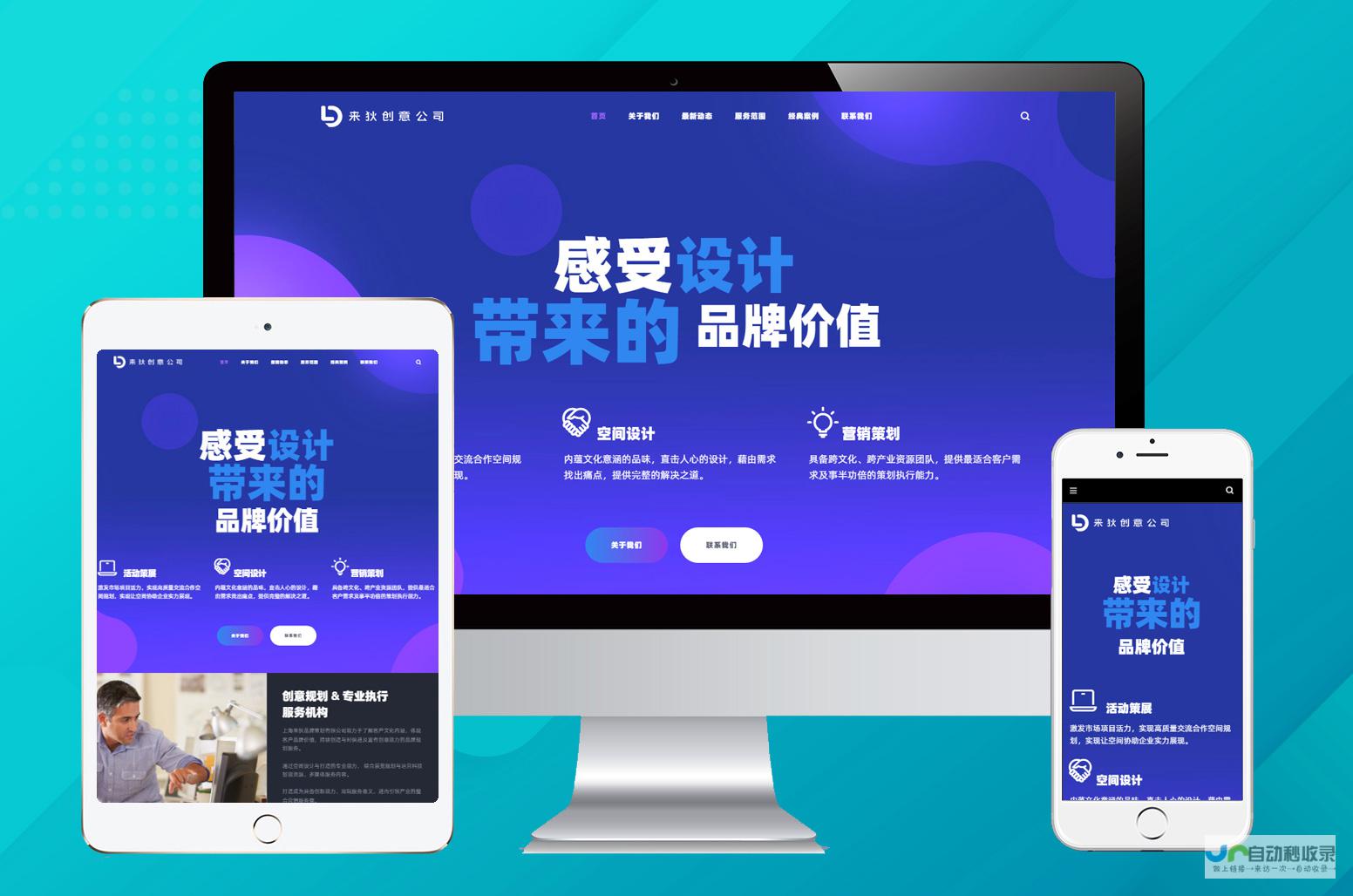 网站版建设方案：提升用户体验，助力业务发展