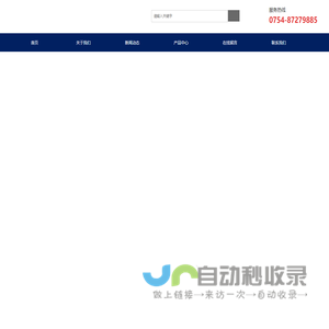 模具加工电子元器件-粤洪自动化工程科技有限公司